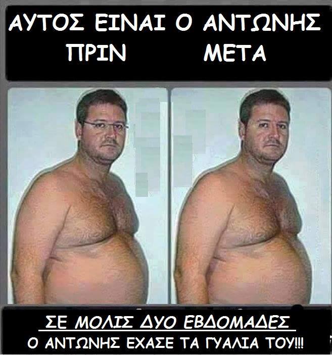 Ο Αντώνης.jpg