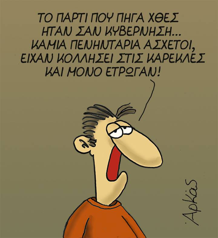 Arkas7.jpg