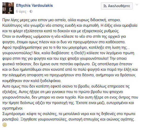 Eftychis Vardoulakis.png