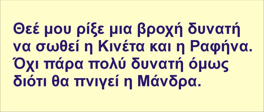 ραιν.jpg