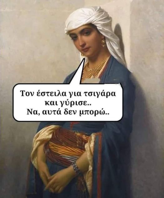 γυρισετσιγαρααπο.jpg