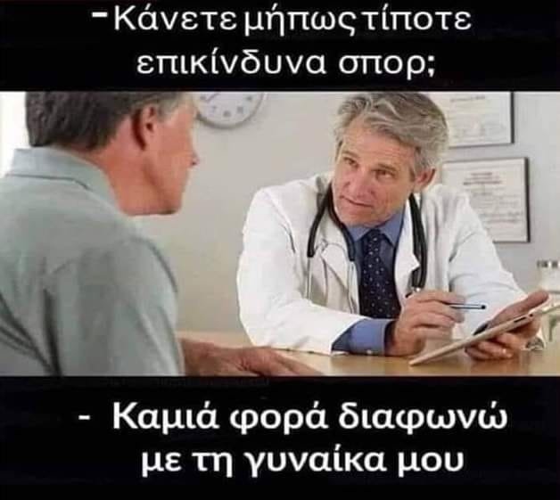 σπορδιαφωνιες.jpg