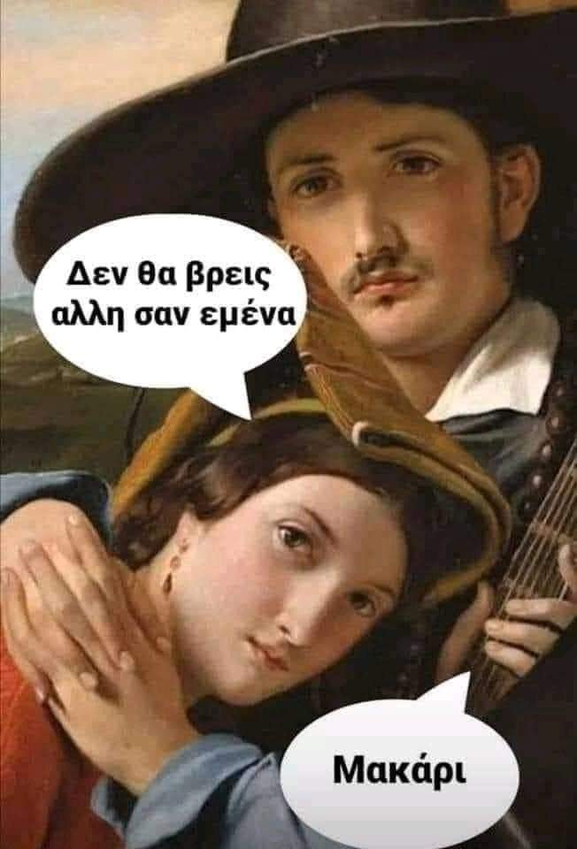 μακάρι.jpg