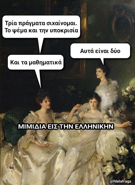 3πραματα.jpg