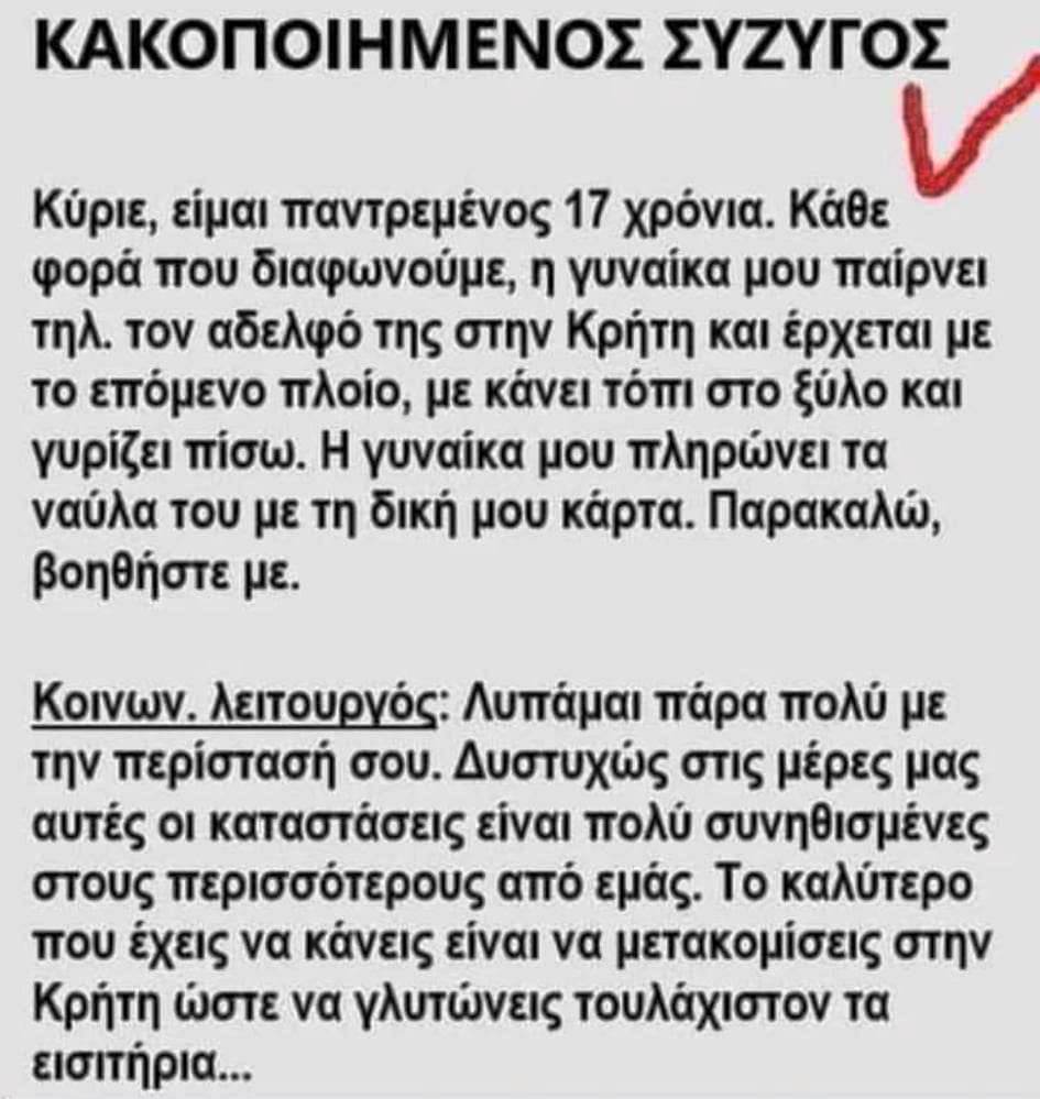 κακοποιημενος.jpg