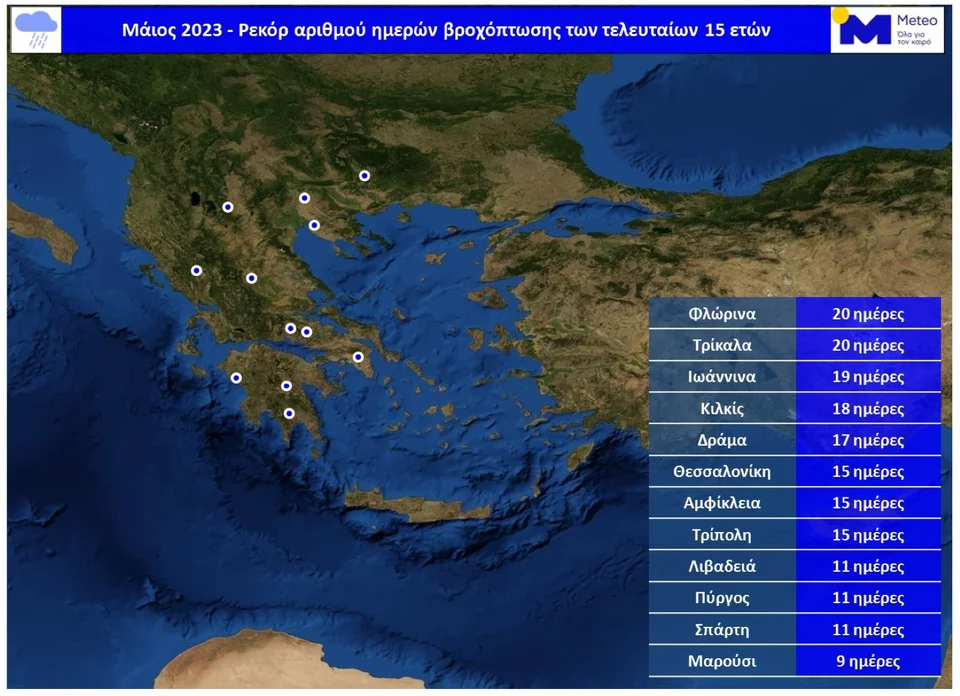 meteo-2.jpg.png