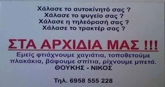 πλακακια.jpg