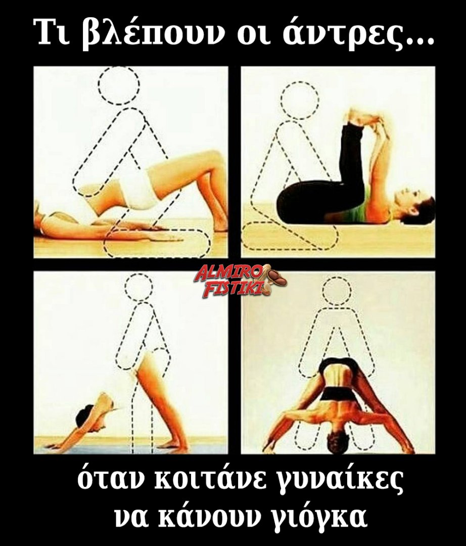 20171205_almirofistiki_how-men-see-yoga.jpg