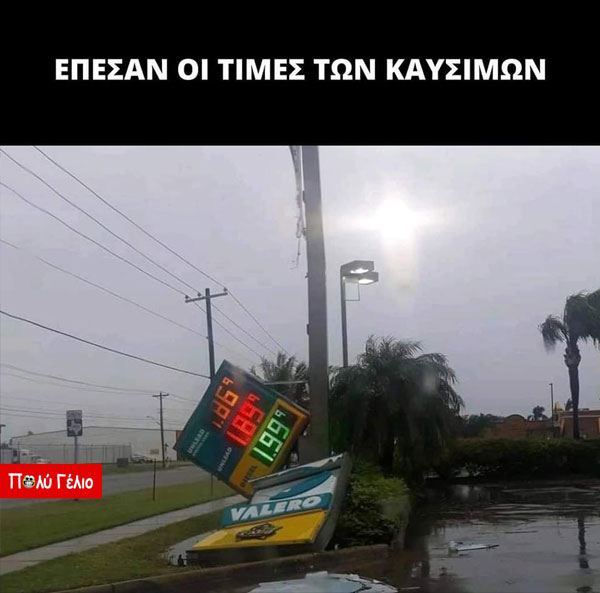 epesan-oi-times-ton-kafsimon.jpg