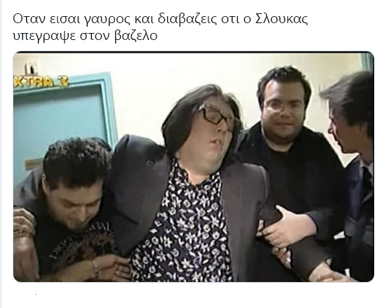 Screenshot 2023-07-08 at 15-56-35 Ο Σλούκας το τουίτερ και... δυο παροιμίες.png