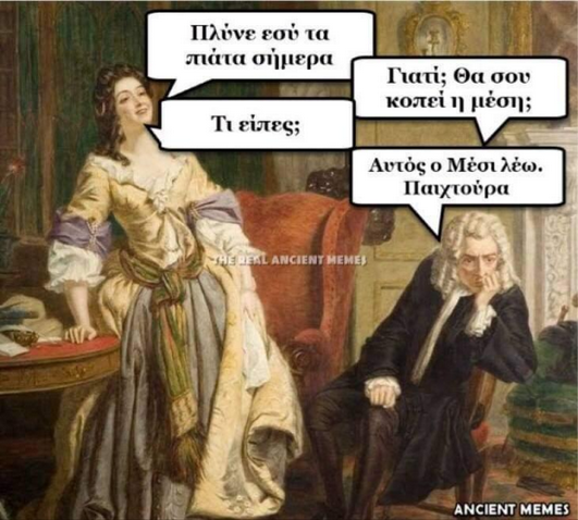 Screenshot 2023-07-14 at 13-01-04 Ancient memes εις την Ελληνικήν #6 (50 special εικόνες) – Al...png