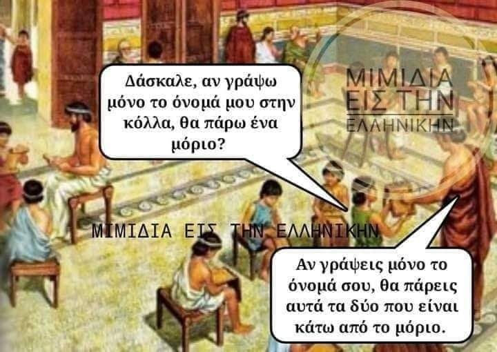 μόρια.jpg