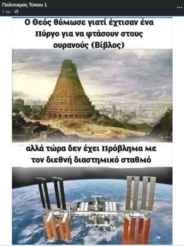 Babel tower polit.jpg