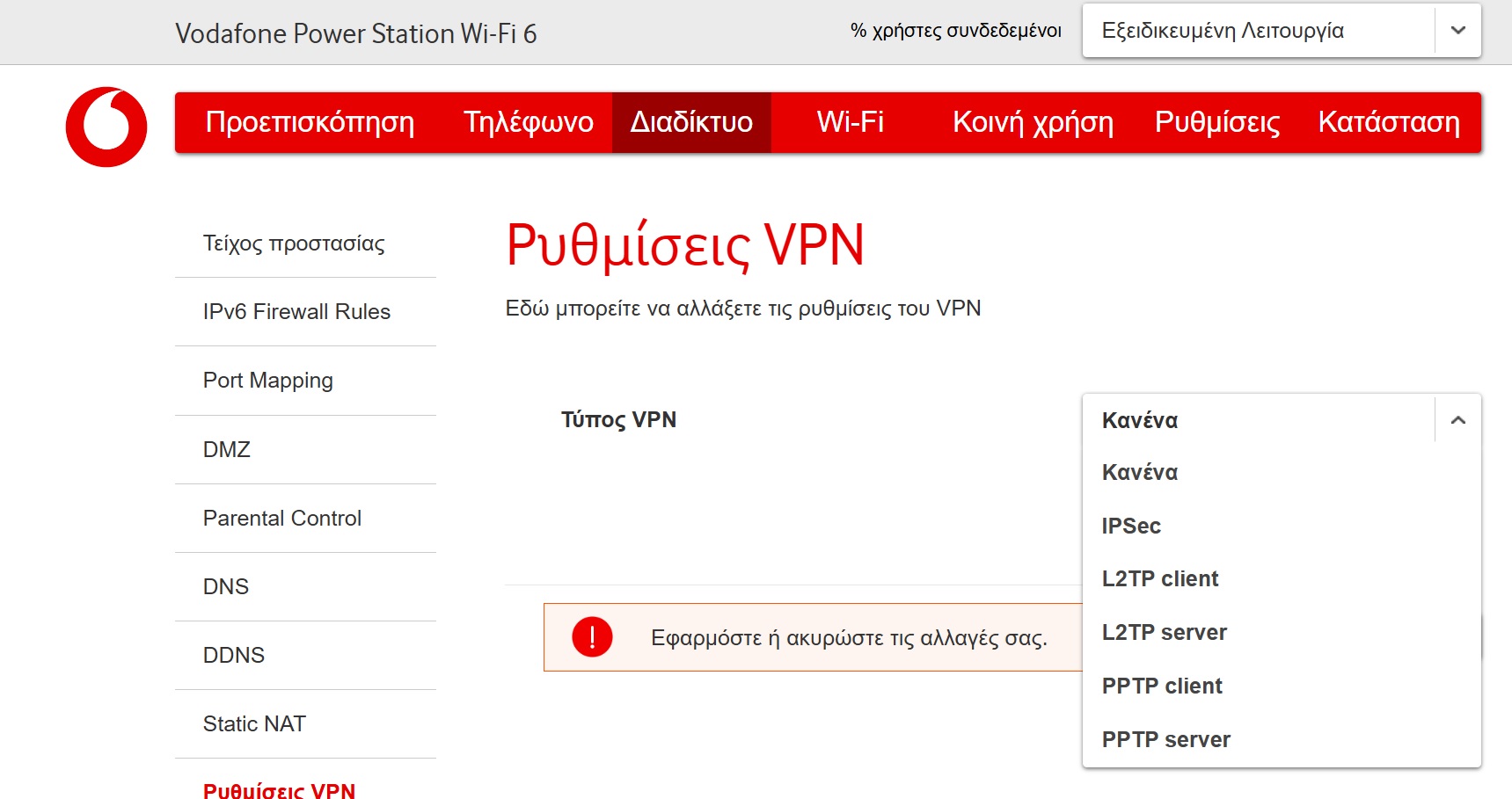 vodafonevpn.jpg