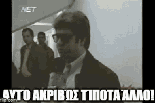 Αυτο ακριβώς τίποτα άλλο.png