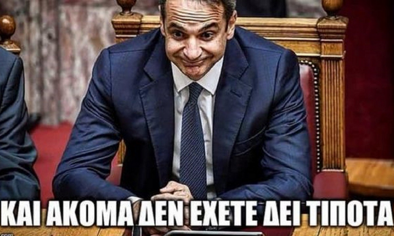 Κυριάκος Μητσοτάκης.png