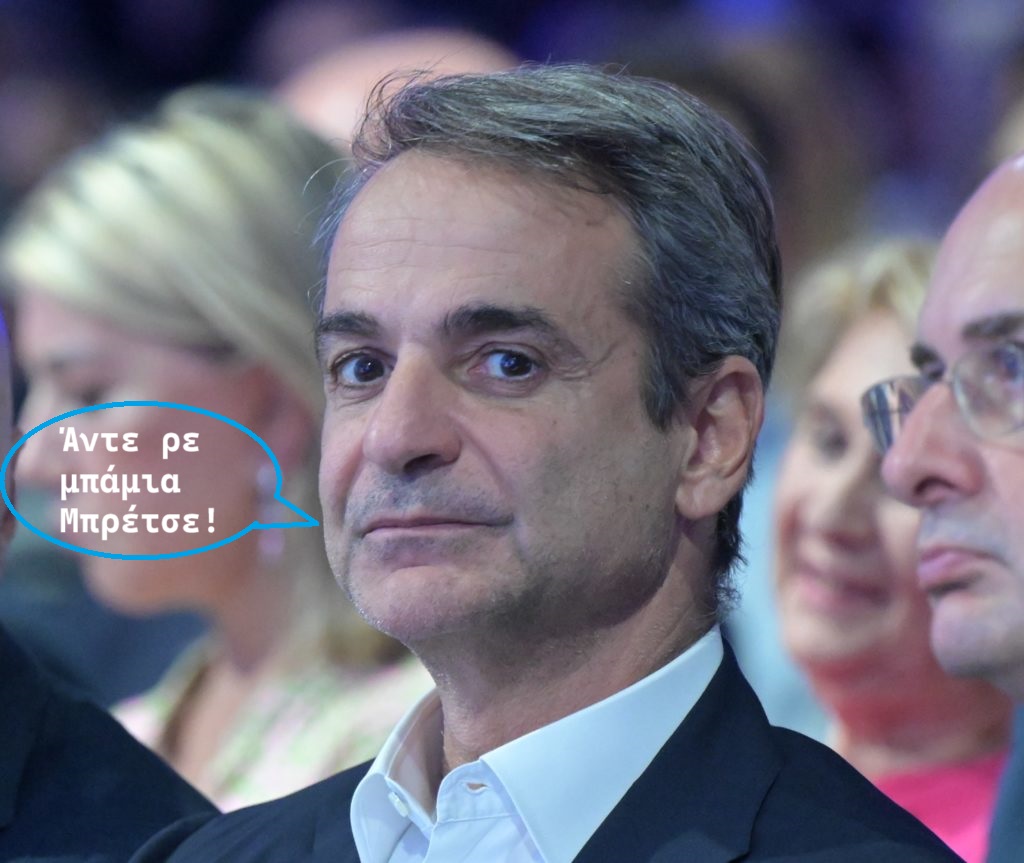 MITSOTAKIS-1-1024x863.jpg