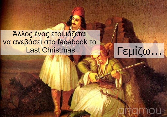 last christmas.jpg