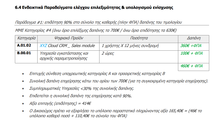 Στιγμιότυπο 2024-12-23, 21.03.55.png