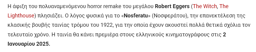 Nosferatu Από αρχές Ιανουαρίου στα ελληνικά cinema.png