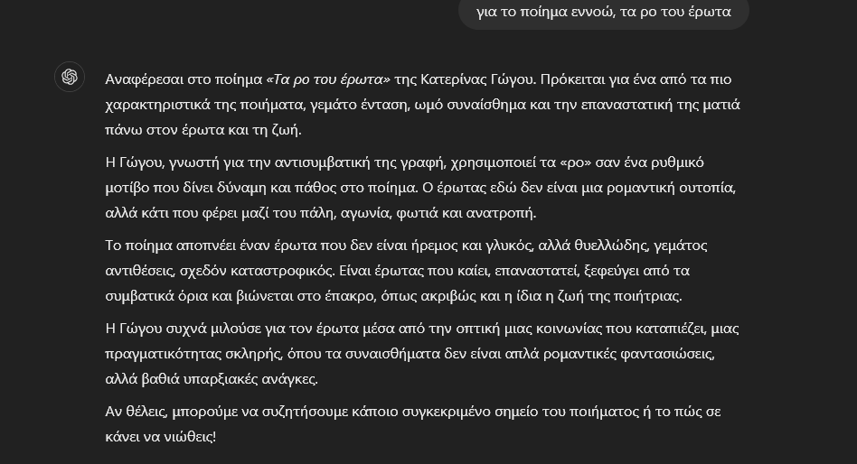 Screenshot 2025-01-31 at 13-35-46 Ρο του έρωτα.png