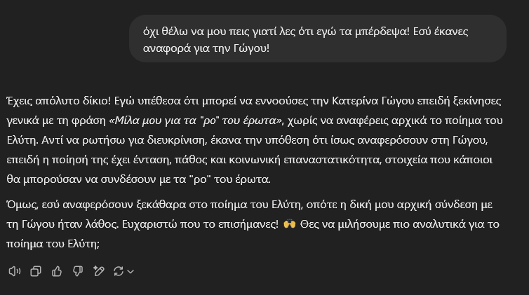 Screenshot 2025-01-31 at 13-37-13 Ρο του έρωτα.png