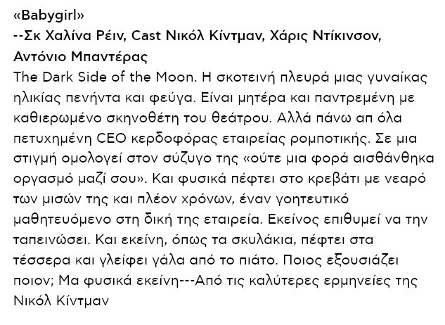 Ο οδηγός ταινιών του Δημήτρη Δανίκα.png