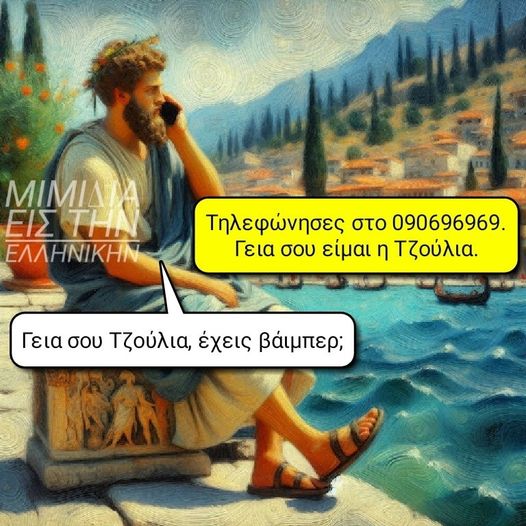 Μπορεί να είναι εικόνα 1 άτομο και κείμενο