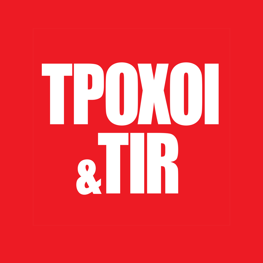 troxoikaitir.gr