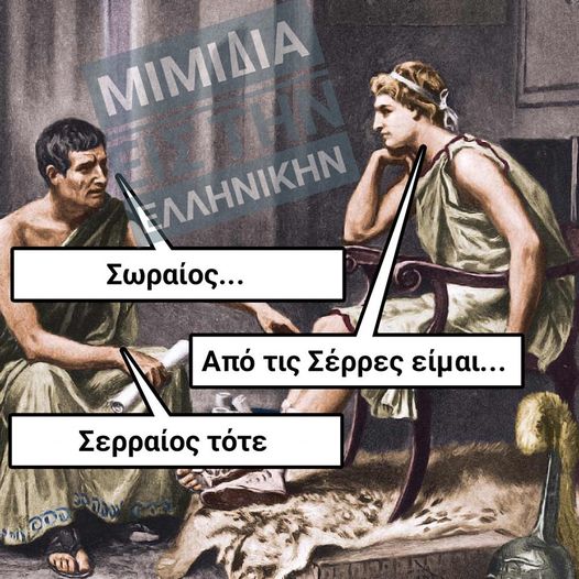 Μπορεί να είναι εικόνα 2 άτομα και κείμενο