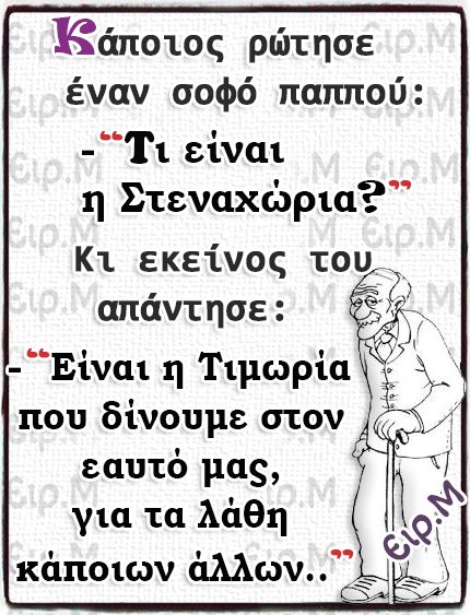 Εικόνες και Μυστικά~ Єιρ.Μ