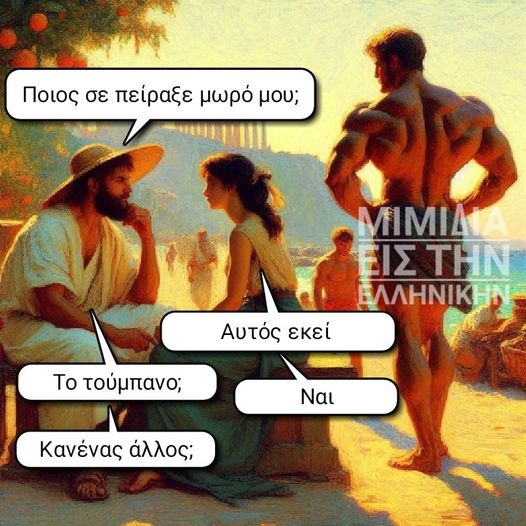 Μπορεί να είναι εικόνα 3 άτομα και κείμενο