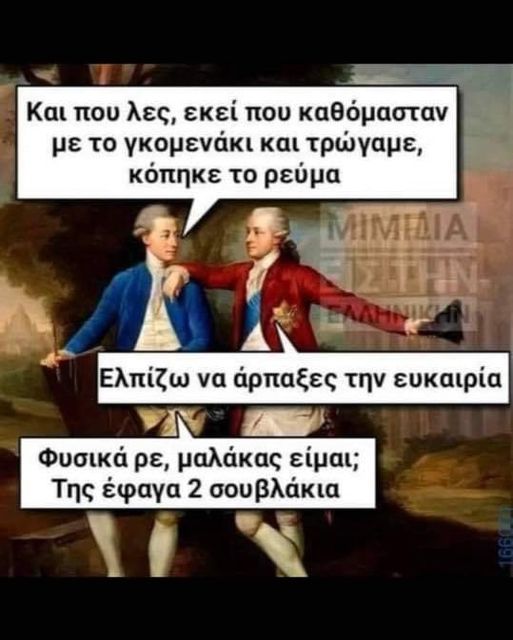 Μπορεί να είναι εικόνα 2 άτομα και κείμενο