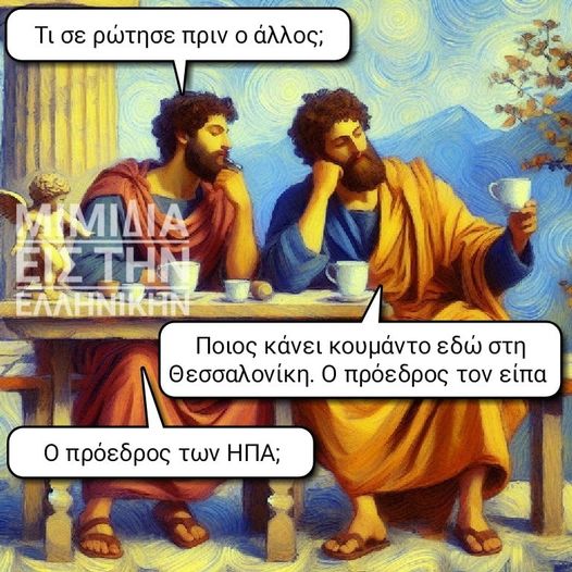 Μπορεί να είναι εικόνα κείμενο